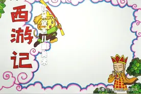 原创：语文阅读读后感手抄报模版——四大名著人物主题图片