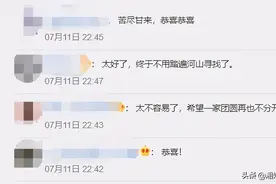 《失孤》原型爸爸找到失散孩子，而他的妻子和另外两个儿子，同样让人心痛图片