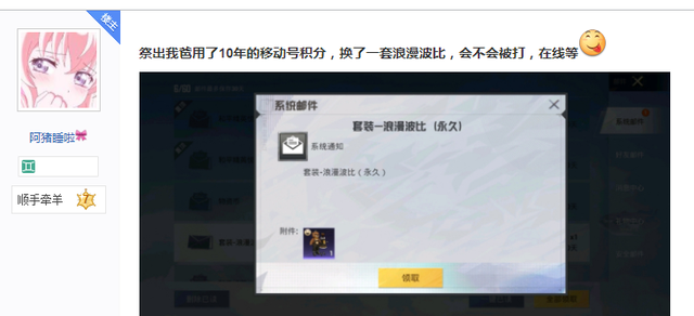换吃鸡皮肤的人