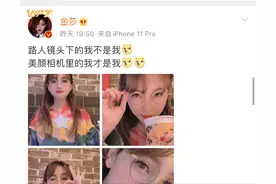 39岁金莎回应挤地铁被偷拍！一双大长腿太亮眼 网友：太接地气图片