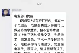 河南多地暴雨，各种群里流传的“电业部门提醒”是真的吗？图片