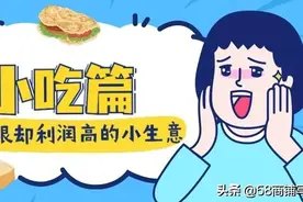 靠摆摊卖煎饼，家家别墅豪车？这些小生意不起眼却利润惊人图片