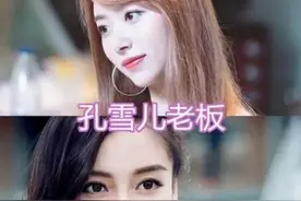 青你2中朱林雨老板是杨幂，孔雪儿老板是杨颖，虞书欣老板来头大图片