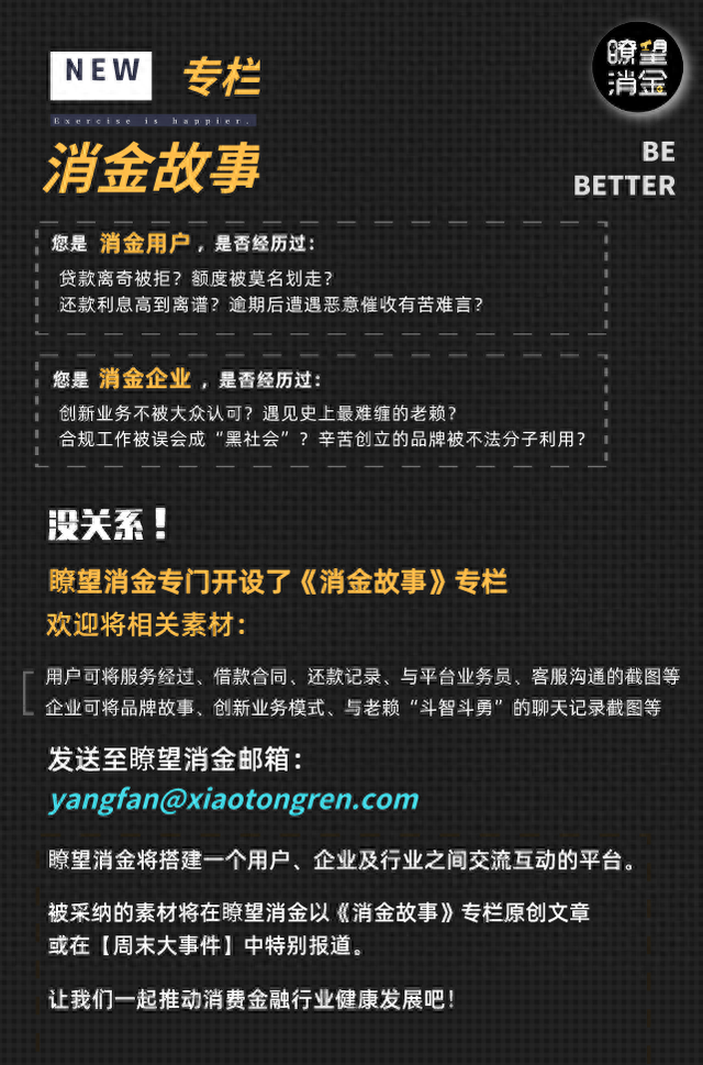 恒易贷逾期移交案件会怎样，以贷养贷真实案例 配图16