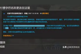 魔兽怀旧服：TBC两大重要机制，2007年加入游戏，暴雪却只字未提图片