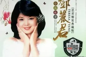 一代歌后邓丽君实为间谍？台湾特务头子爆料是真是假图片