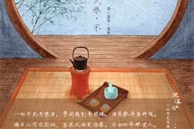 风雅·宋 |《浣溪沙》：不如怜取眼前人图片