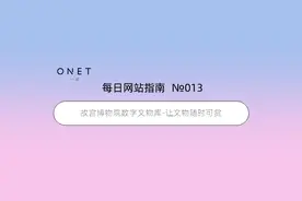 「013」故宫博物院数字文物库-让文物随时可赏图片