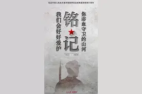 75年了！这些出生及战死在菏泽的抗日名将，我们不能忘，不敢忘！图片