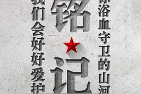 75年了！这些出生及战死在菏泽的抗日名将，我们不能忘，不敢忘！图片