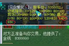 梦幻西游：积极参与帮战获得的潮汐帆板，省了3000R的仙玉积分图片