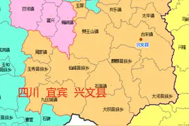 宜宾兴文12镇、筠连12镇、屏山11镇人口、土地、工业…最新统计图片