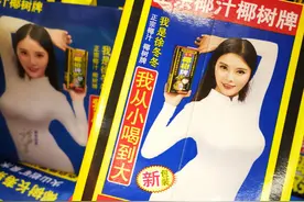 椰树集团广告“翻车”被罚40万，因“传递拜金的低俗婚恋观”图片