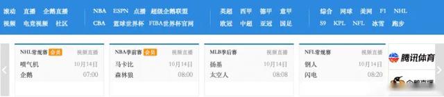 重磅!门户网站恢复NBA季前赛视频直播 球迷需购买会员才能看