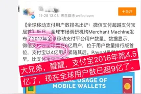支付宝怒怼海外媒体，全球用户突破9亿，就是这么厉害图片
