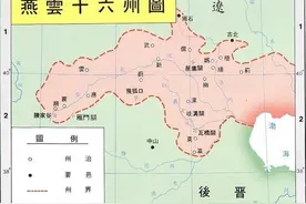 北宋拿不回幽云十六州，并非宋军战力不如辽军，其实另有原因图片