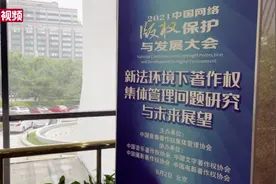 片段截取使用配乐是否构成侵权？新著作权法有明确要求图片