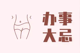 夫妻生活有4件事是“大忌”，伤身伤感情，这回一次性说清楚图片