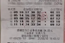 紧急的最后4小时！彩票中心为彩民深夜开绿色通道图片