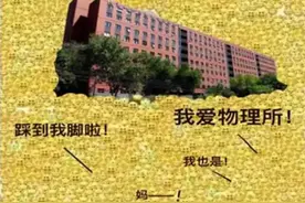 113万人“同游”，中二所为啥没被挤爆？图片