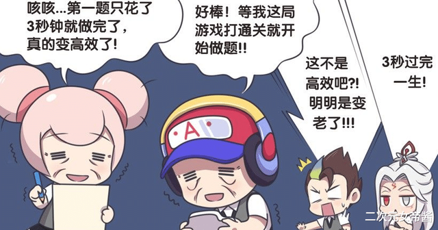 王者漫画：制作学霸速成药水，小乔七号变老，貂蝉变成金刚芭比