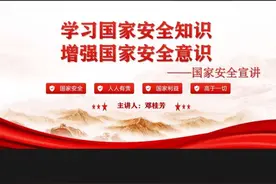 「三下乡」学习国家安全知识，增强国家安全意识图片