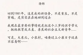 暖萌养成文「救命之恩无以为报,只有以身相许了」图片