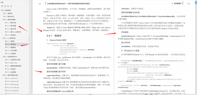 京东高级工程师开发十年，编写出：“亿级流量网站架构核心技术”