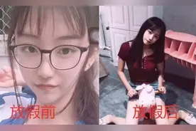 放假前VS放假后，画风突变认不出，网友：可以肆无忌惮的嗨了？图片