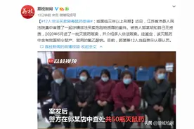 江苏沛县：12人非法买卖剧毒鼠药受审 或面临三年以上刑期图片