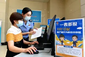 税务一点通：“十税合一”申报全知道图片