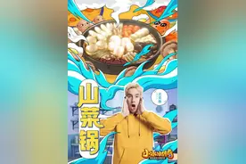 Mike隋厨神上身，暴力还原小当家招牌美食图片