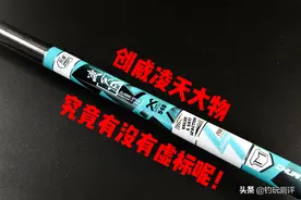 创威凌天大物，测完我的手一直在抖图片