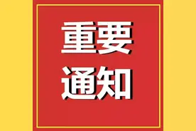 武山县关于部分地方班车公交停运的通知图片
