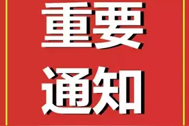武山县关于部分地方班车公交停运的通知图片