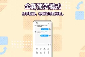 腾讯 QQ 安卓正式版 8.8.11 发布：全新简洁模式，视频通话新特效图片