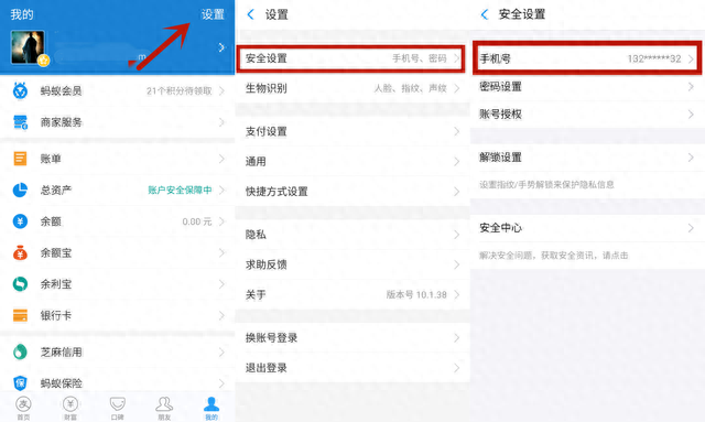如何关闭招行大众版，换手机号要做哪些事 配图28