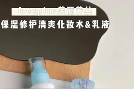 学生党也能用得起的日本芙丽芳丝水乳，孕妇和敏感肌肤可用图片