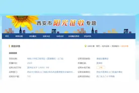 西安这个区两地征收工作公布！快来看看有你家吗？图片