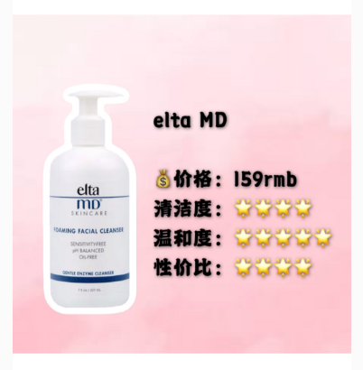 学生党可以闭眼入的四款洁面测评：氨基酸洁面、痘痘肌洁面