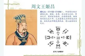 姜子牙：文王拉车八百步，周朝天下八百年图片