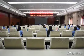 当好女干警的娘家人——郑州市人民检察院选举产生新一届妇女委员会图片