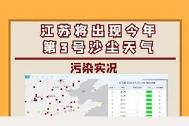 降温预警 江苏预计15日夜间起将出现今年第三号沙尘图片