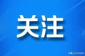 1小时内互达！合肥到杭州上海欲建磁悬浮图片