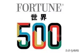 我国“最傲气”的三家央企，明明实力很强，可就不上世界500强图片