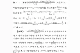 与等差、等比数列有关的整数解问题图片