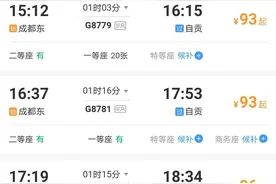 成都到自贡高铁明天正式运营开通图片