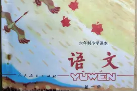 1987版小学《语文》第一册「1991印」六年制课本图片