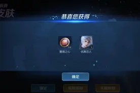 王者蔷薇活动开启再次被喷，不买限定只有23个蔷薇之心？误会了图片