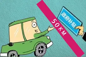 插电混动的纯电续航为什么只有50-100公里？图片